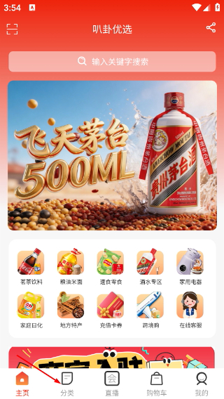 叭卦优选