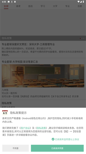高考倒计时官方