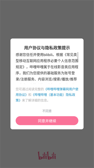 b站视频
