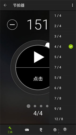 使用教程截图7