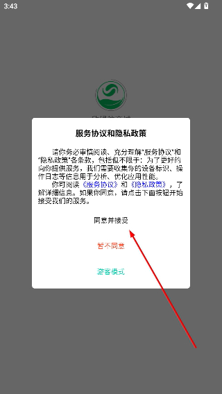 欣绿航商城