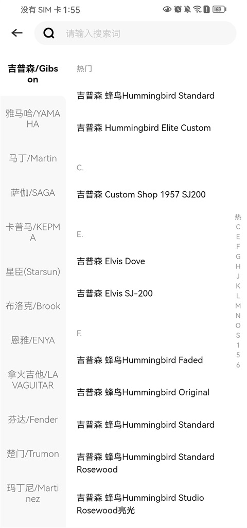 转转二手交易平台