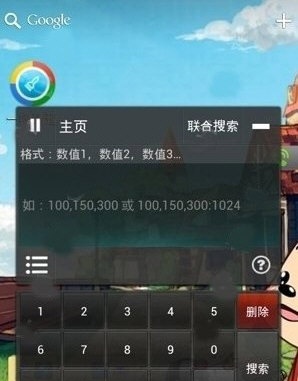 使用教程4