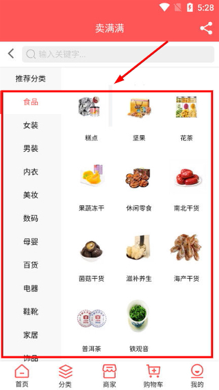 卖满满