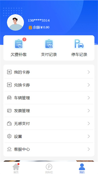 曲靖智停官网