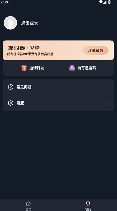 拍摄提词器