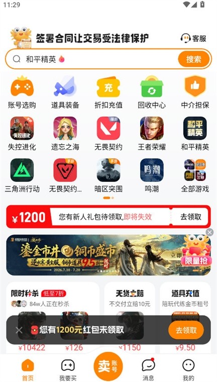 螃蟹交易
