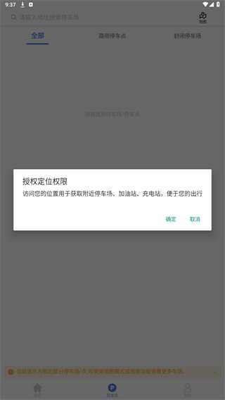 曲靖智停官网