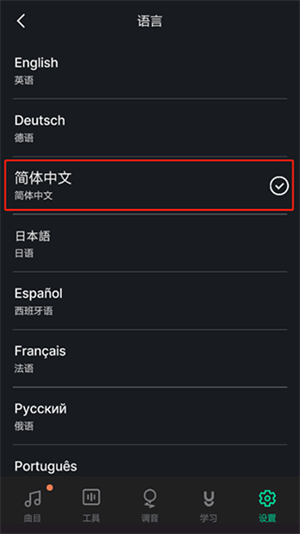 设置中文教程截图3