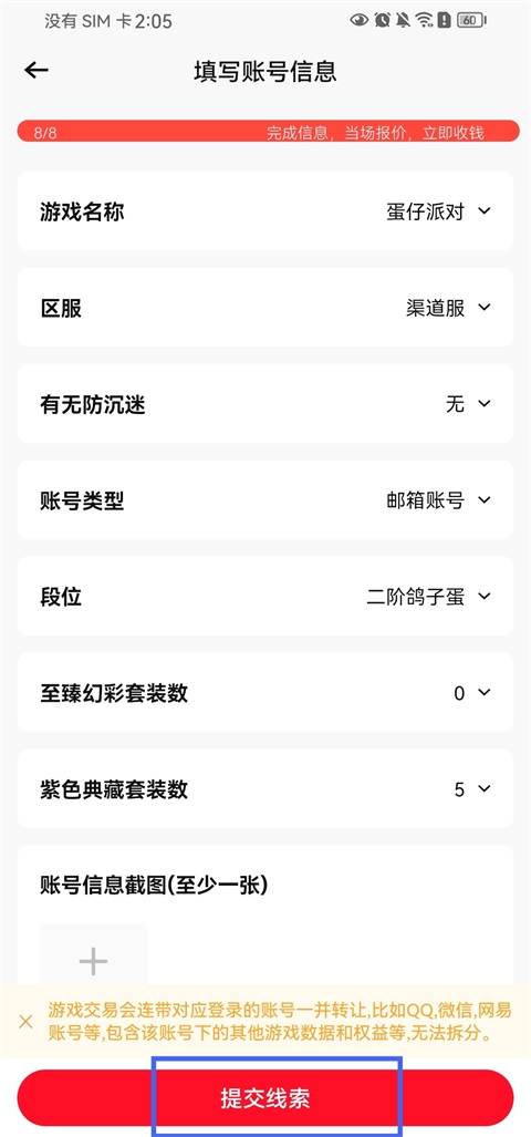 转转二手交易平台