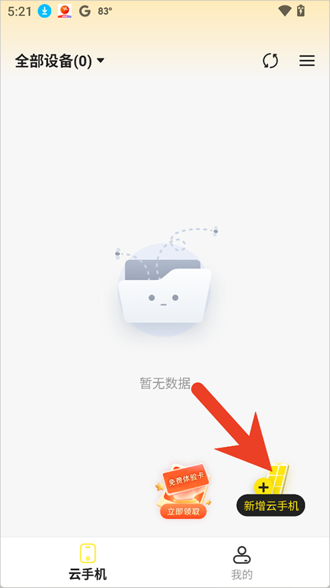 使用简介截图1