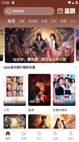 片库8无广告版
