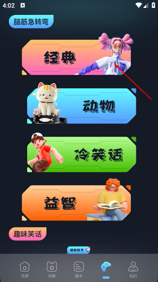 开心小游戏乐园