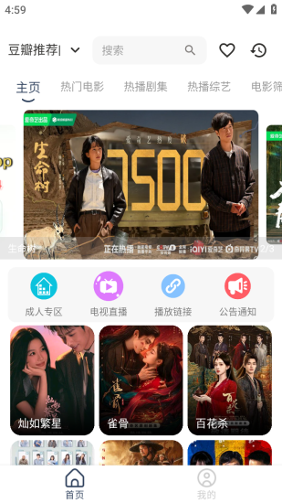 手机王者app免费版
