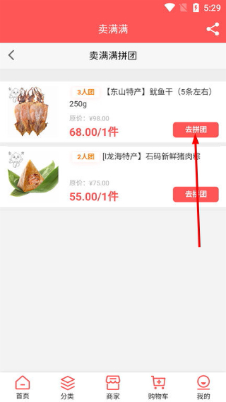 卖满满