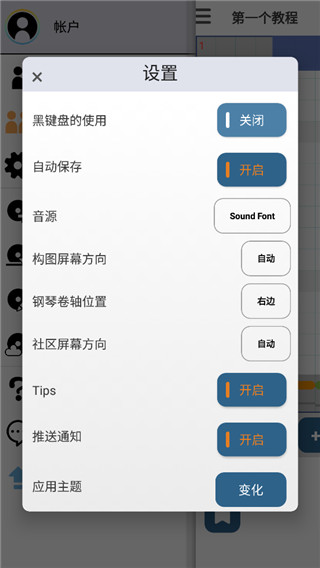 MusicLine