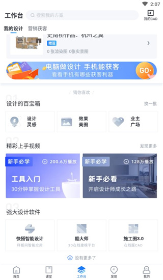 酷家乐