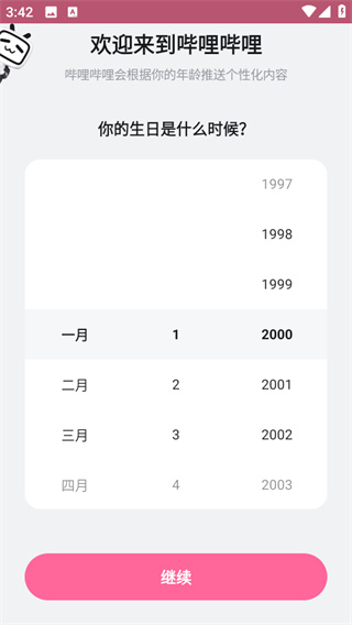 b站视频