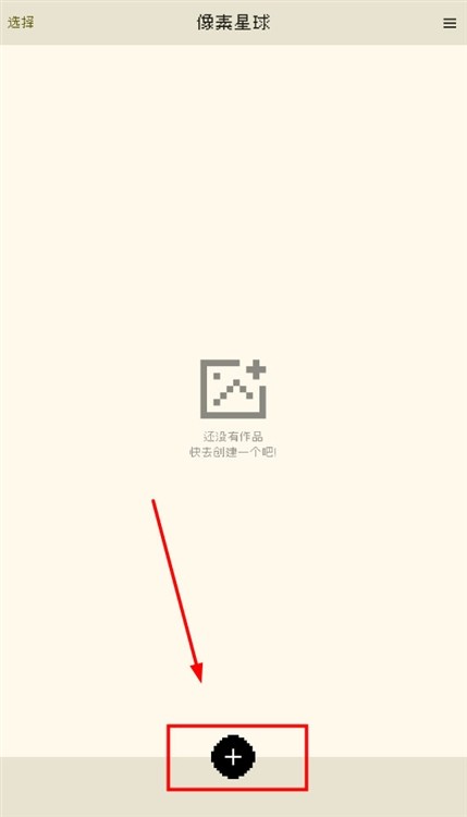 像素星球拼豆