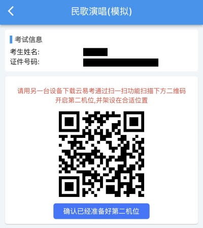 线上考试使用教程截图7