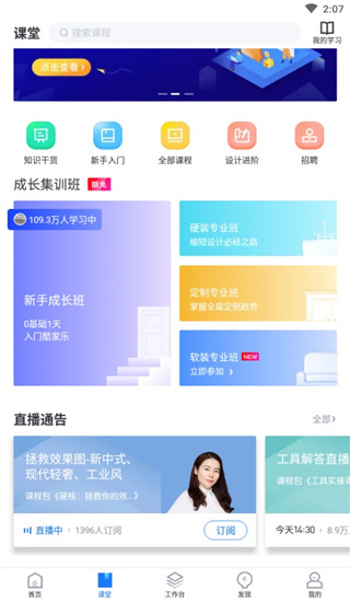 酷家乐