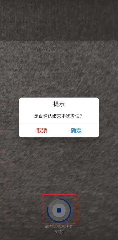 线上考试使用教程截图9