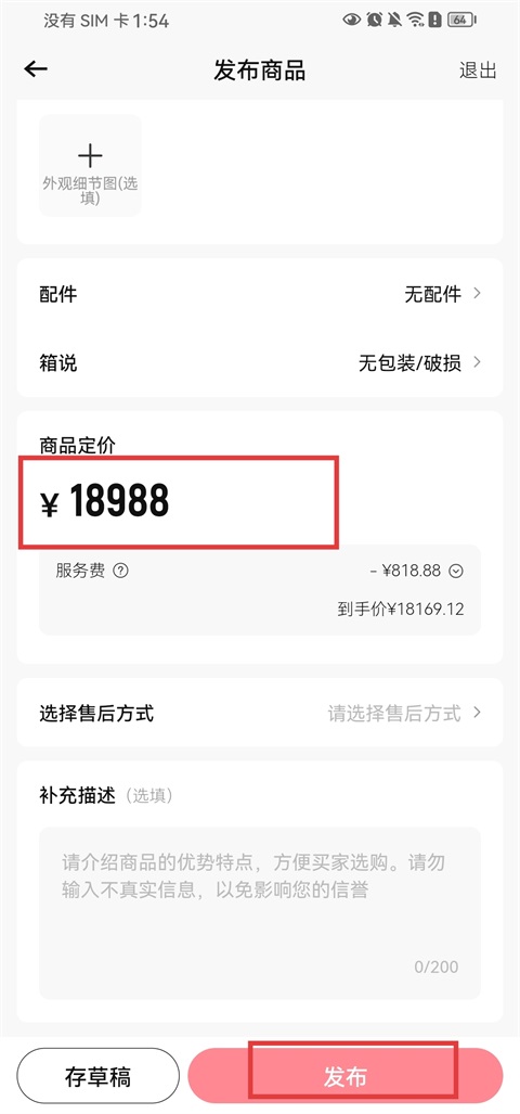 转转二手交易平台