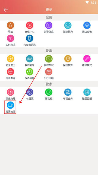 汽车保姆