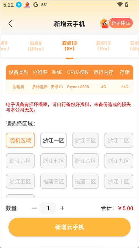 使用简介截图2