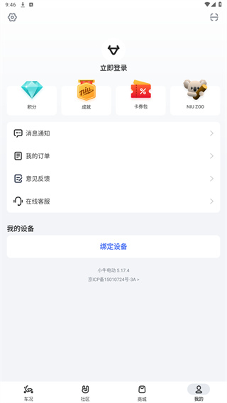 小牛电动app