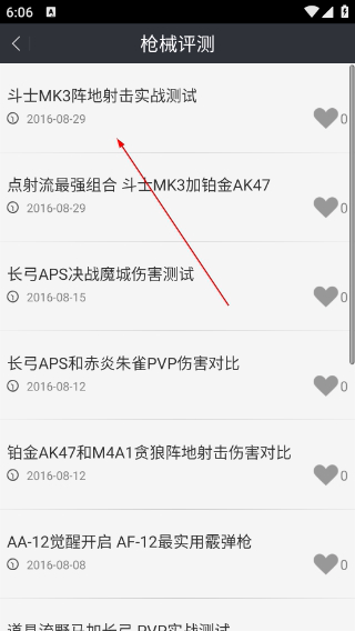 全民突击助手