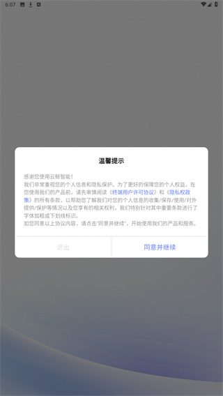云鲸智能app