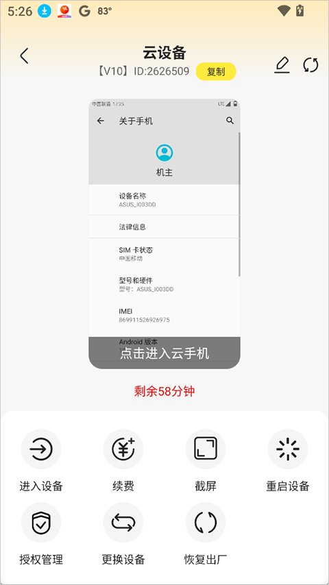 使用简介截图5