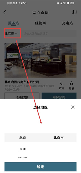 东风风行