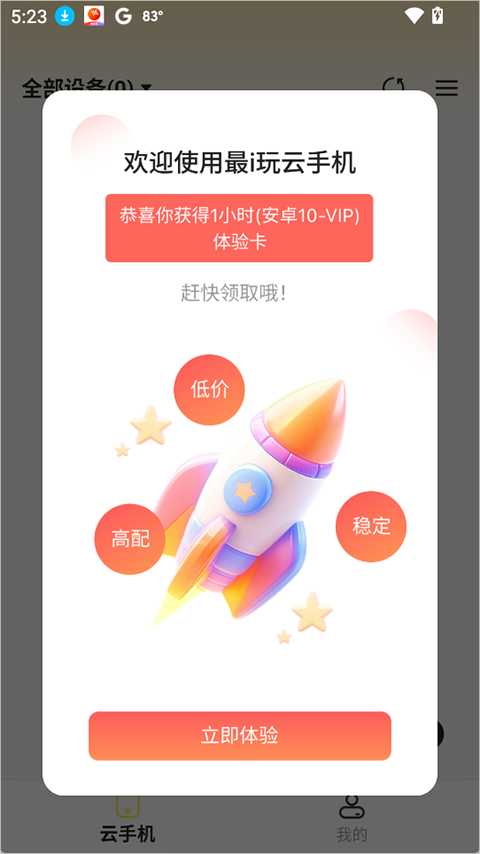 使用简介截图3