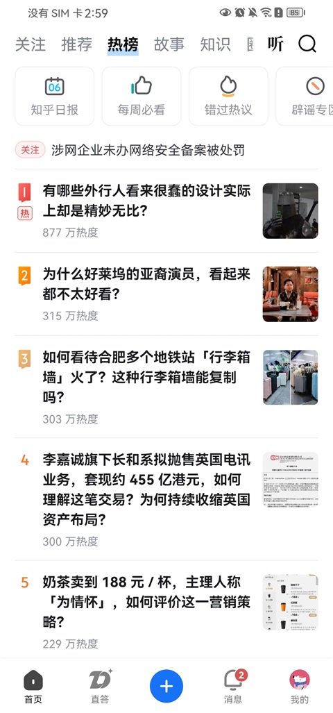 知乎