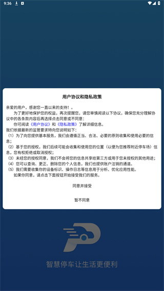 曲靖智停官网