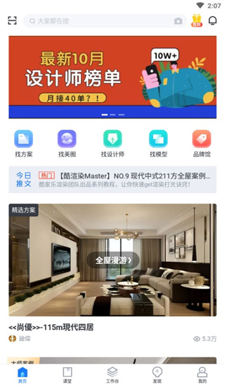 酷家乐