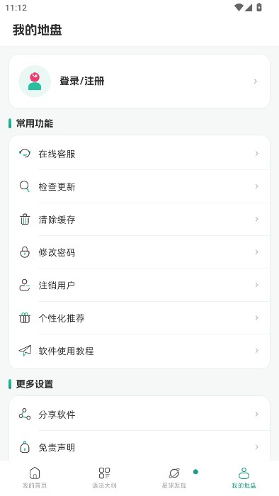 英语语法精讲
