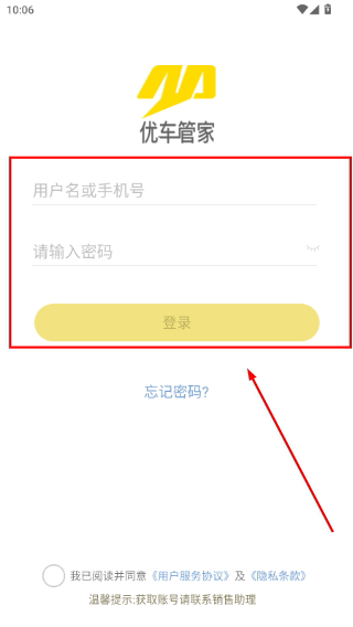 优车管家