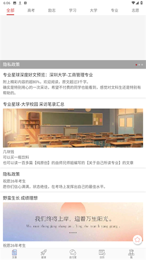 高考倒计时官方