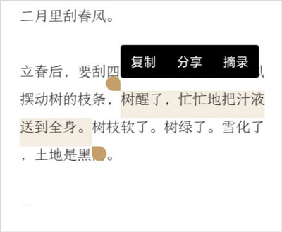 发布文章教程截图2