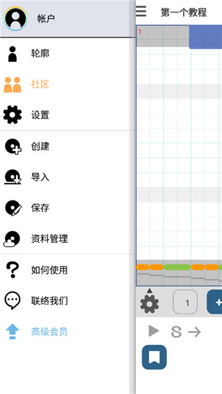 MusicLine