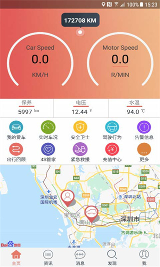 汽车保姆