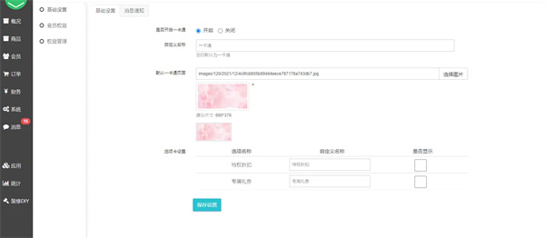 达奥达商城