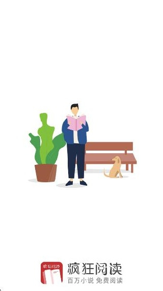 疯狂小说免费阅读