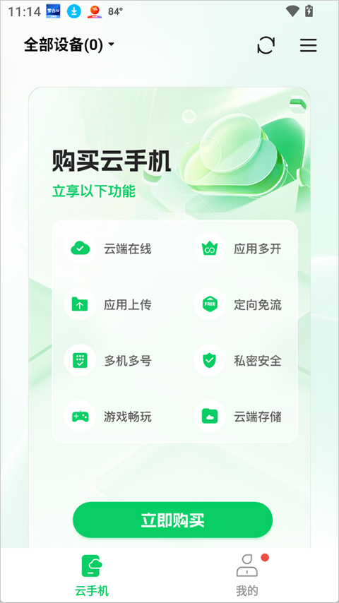 使用简介截图1