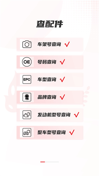 跑街令app
