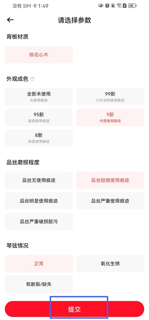 转转二手交易平台