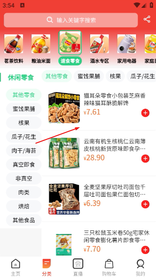 叭卦优选